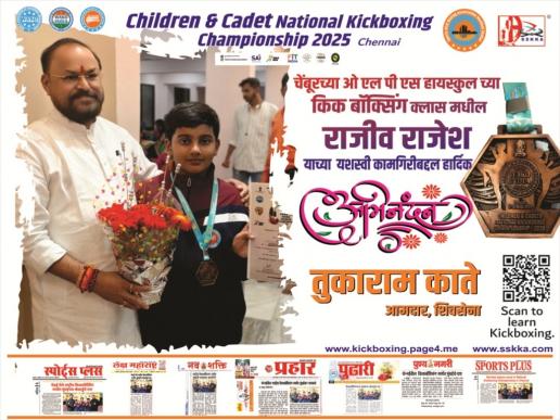 Rajeev rajesh with Tukaram Kate (MLA)